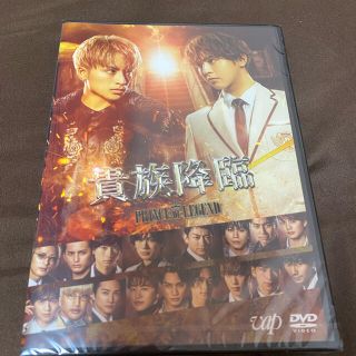 エグザイル トライブ(EXILE TRIBE)の映画「貴族降臨-PRINCE　OF　LEGEND-」DVD　通常版 DVD(日本映画)