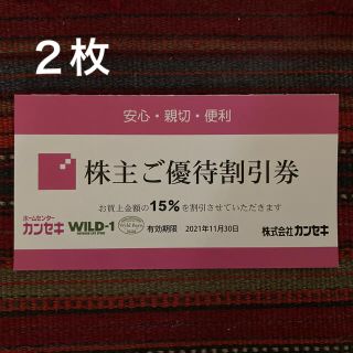 スノーピーク(Snow Peak)のカンセキ優待割引券（有効期限2021年11月30日）(その他)