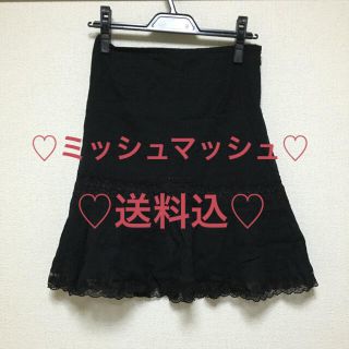 ミッシュマッシュ(MISCH MASCH)の送料込★ミッシュマッシュ★裾レーススカート(ひざ丈スカート)