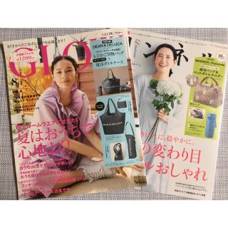 タカラジマシャ(宝島社)のGLOW (グロー) 2021年 08月号　とリンネル(ファッション)