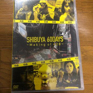 SHIBUYA 60DAYS 〜making of 428〜(その他)