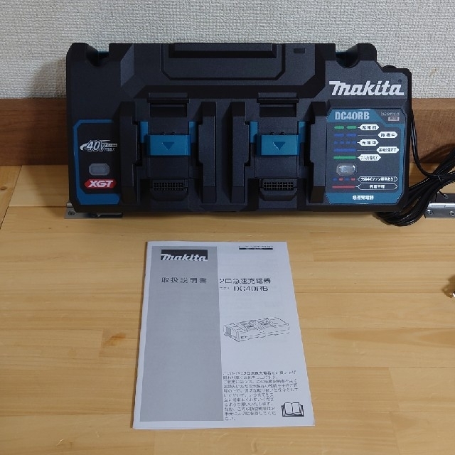 マキタ　40V　新品　2口急速充電器　DC40RB