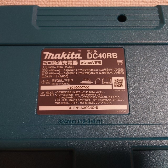 マキタ 40V 新品 2口急速充電器 DC40RB マキタ 40V 新品 2口急速充電器 DC40RB