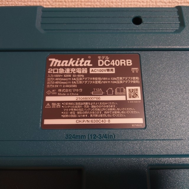 マキタ　40V　新品　2口急速充電器　DC40RB