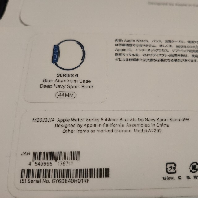 Apple Watch(アップルウォッチ)の【欠品】Apple Watch 6 44mm GPS + White Solo メンズの時計(腕時計(デジタル))の商品写真