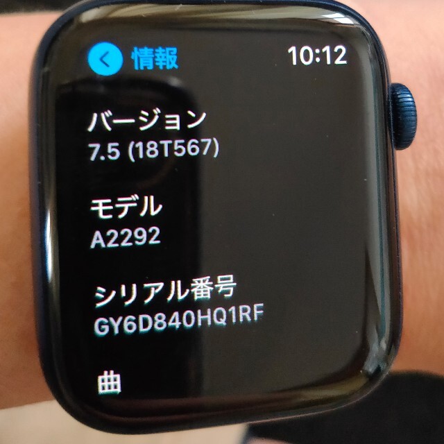 Apple Watch(アップルウォッチ)の【欠品】Apple Watch 6 44mm GPS + White Solo メンズの時計(腕時計(デジタル))の商品写真