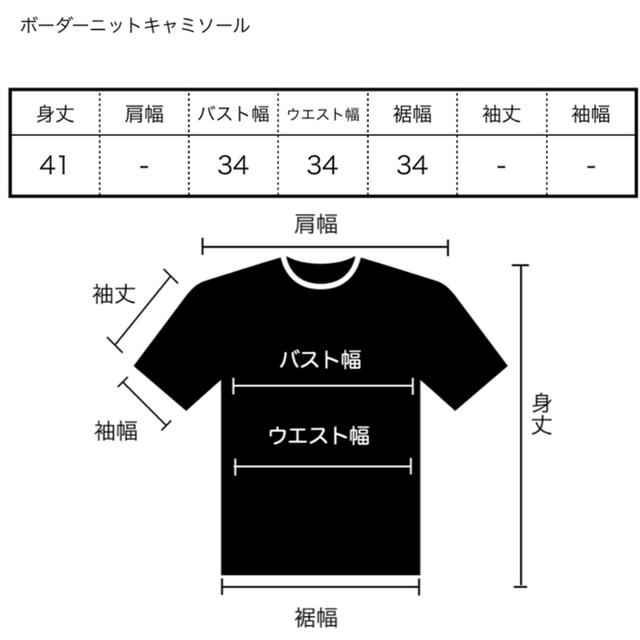 dholic(ディーホリック)のボーダーニットキャミソール レディースのトップス(キャミソール)の商品写真