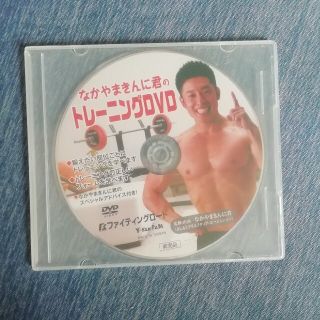 なかやまきんに君 トレーニングDVD(その他)