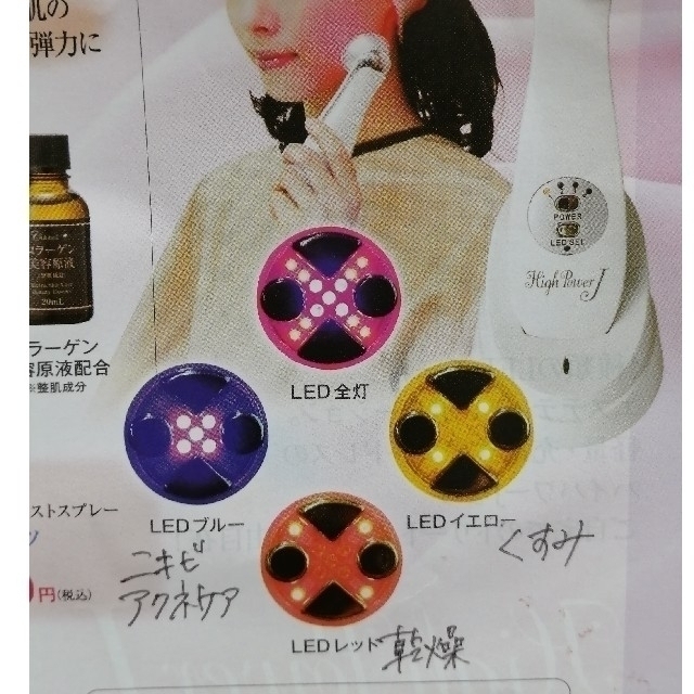 7月SALE【新品】ジェイエステ ハイパワーJ 美顔器の通販 by 7月SALE【新品】ジェイエステ ハイパワーJ 美顔器の通販 by