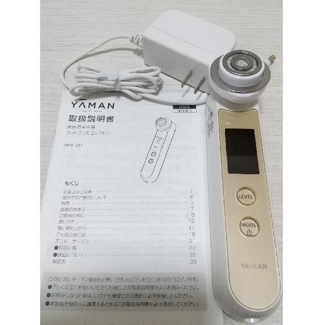 YA-MAN フォトプラスEX約220g消費電力