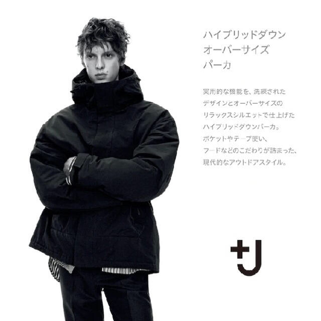 UNIQLO(ユニクロ)の+J ハイブリッドダウンオーバーサイズパーカー　ダークグレー　Lサイズ メンズのジャケット/アウター(ダウンジャケット)の商品写真