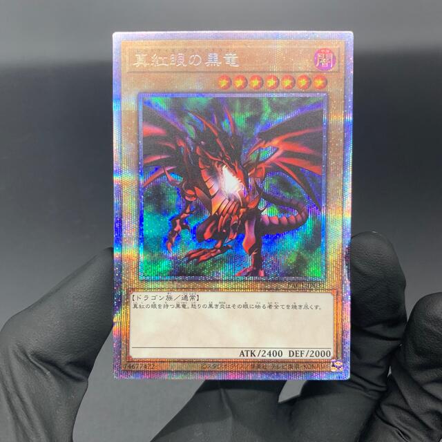 遊戯王　レッドアイズブラックドラゴン　プリズマ