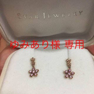 スタージュエリー(STAR JEWELRY)のstar jewelry スタージュエリーお花モチーフピアス(ピアス)