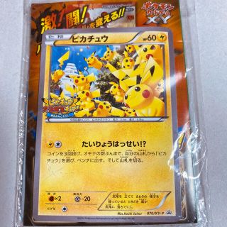 ポケモン(ポケモン)のピカチュウ プロモ たいりょうはっせい 068/XY-P [P]  (シングルカード)