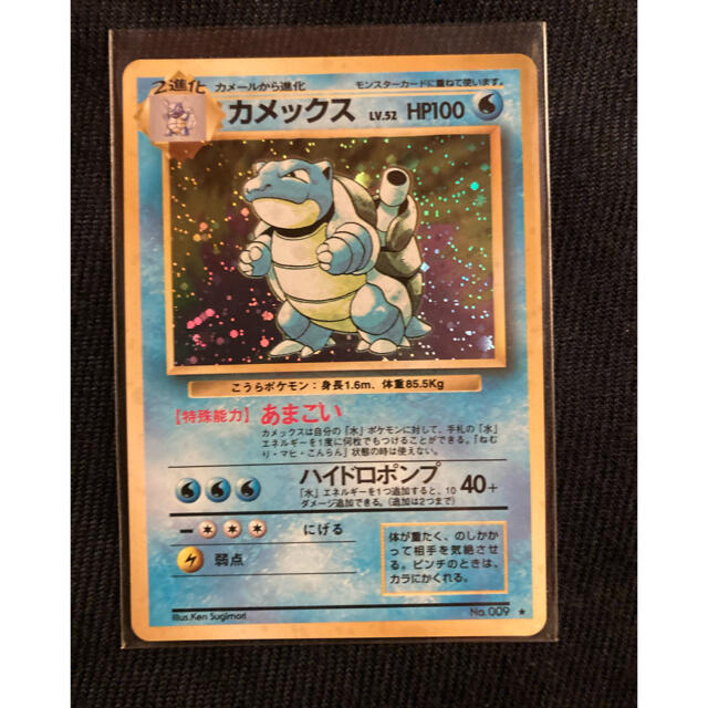 【極美品】カメックス 1996 Blastoise rarity