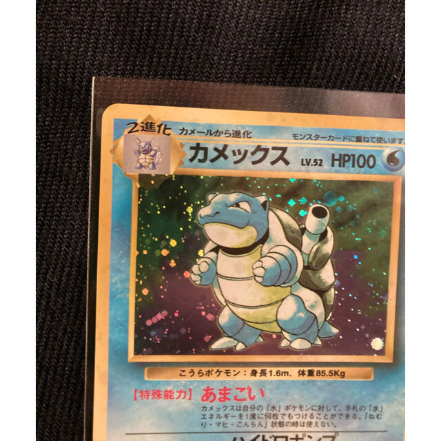 【極美品】カメックス 1996 Blastoise rarity 1