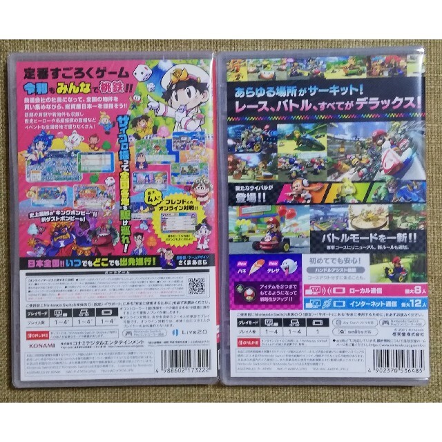 Nintendo Switch - 【新品/送料込】【2本セット】桃太郎電鉄 & マリオ ...