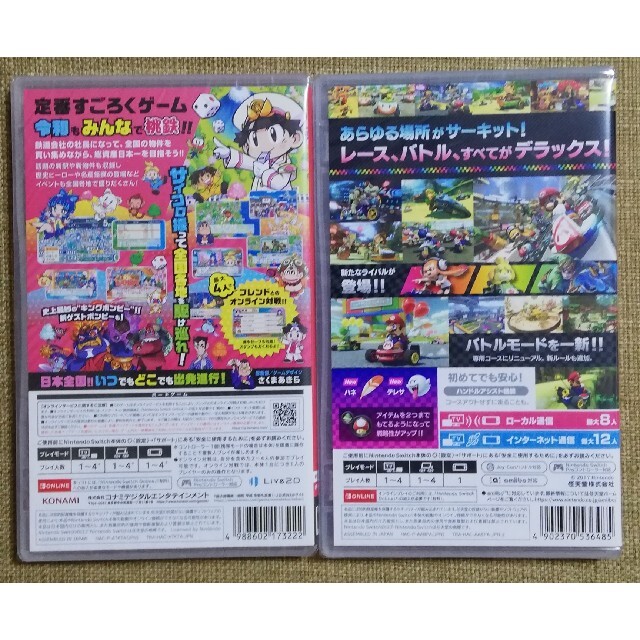 【新品/送料込】【2本セット】桃太郎電鉄　&　マリオカート8　switch