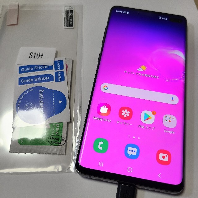 Galaxy S10+ Prism Black 128 GB SIMフリー