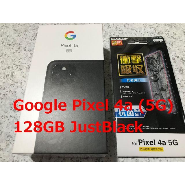 新品☆Google Pixel4a (5G) 128GB☆ロック解除スミスマホ/家電/カメラ