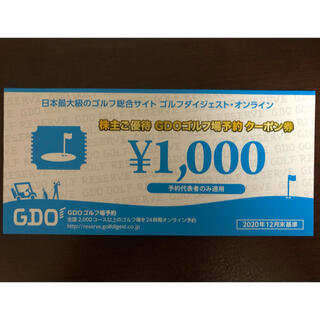 GDO ゴルフ場予約クーポン1000円分　※2021/06/30期限(ゴルフ場)