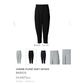 イッセイミヤケ(ISSEY MIYAKE)のhomme plisse issey miyake HP55JF151(スラックス)