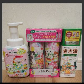 羽海野チカ  キティ コラボ ピンクセット(入浴剤/バスソルト)