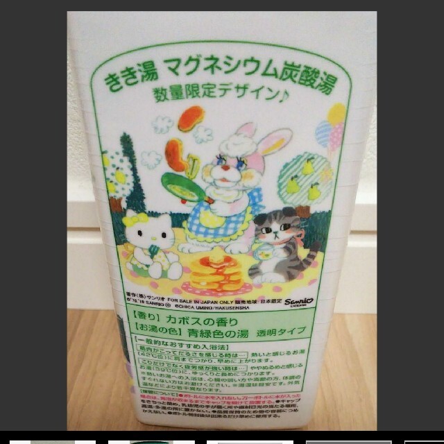 羽海野チカ  キティ コラボ グリーンセット コスメ/美容のボディケア(ボディソープ/石鹸)の商品写真