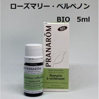 プラナロム(PRANAROM)のプラナロム ローズマリー・ベルベノン BIO 5ml 精油 PRANAROM(エッセンシャルオイル（精油）)