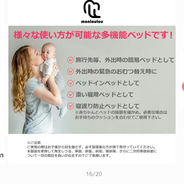 ポータブルベビーベッド キッズ/ベビー/マタニティの外出/移動用品(その他)の商品写真