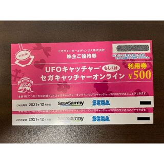 セガ(SEGA)の【kana様専用】セガサミー 株主優待券　1000円分(その他)