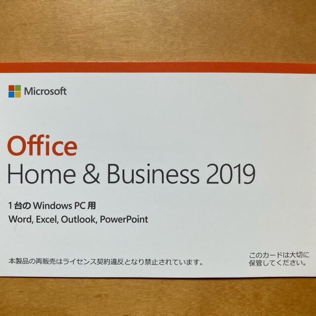 スマホ/家電/カメララスト1点　Office Home & Business 2019