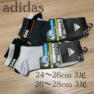 アディダス(adidas)の新品 adidas サイズ違い6足セット 24〜26cm 26〜28cm(靴下/タイツ)