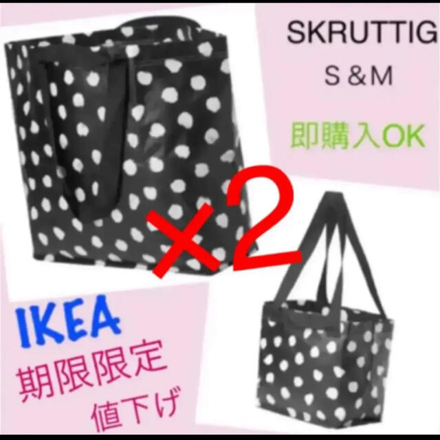 IKEA(イケア)のIKEA スクルッティグ SKRUTTIG エコバッグ 水玉　即購入OK レディースのバッグ(エコバッグ)の商品写真