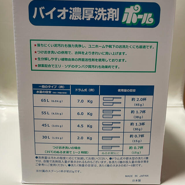 ミマスクリーンケア(ミマスクリーンケア)のバイオ濃厚洗剤ポール　500g インテリア/住まい/日用品の日用品/生活雑貨/旅行(洗剤/柔軟剤)の商品写真