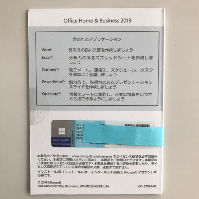 Microsoft office Home & Business 2019PC/タブレット