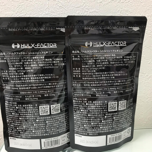 ハルクファクター　シトルリン＋アルギニン　2袋セット 食品/飲料/酒の健康食品(その他)の商品写真