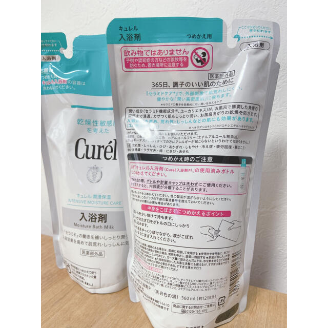 Curel(キュレル)のキュレル 潤浸保湿 入浴剤 つめかえ用　360ml×2袋 コスメ/美容のボディケア(入浴剤/バスソルト)の商品写真