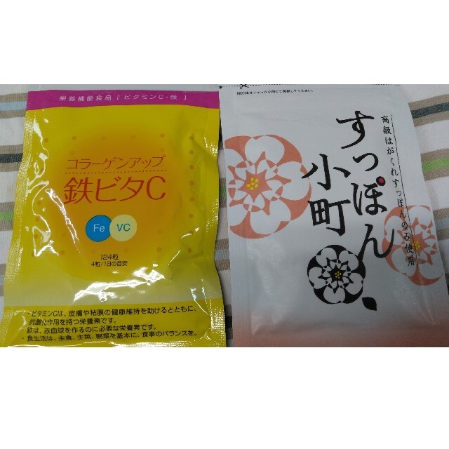 すっぽん小町　と　鉄ビタC　 食品/飲料/酒の健康食品(その他)の商品写真