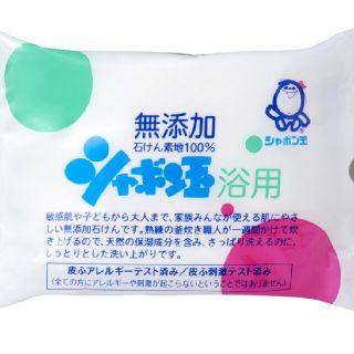 シャボンダマセッケン(シャボン玉石けん)のシャボン玉　せっけん　浴用　１個(ボディソープ/石鹸)