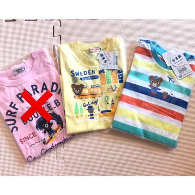 新品　ミキハウス　ダブルビー　半袖Tシャツ　二枚セット