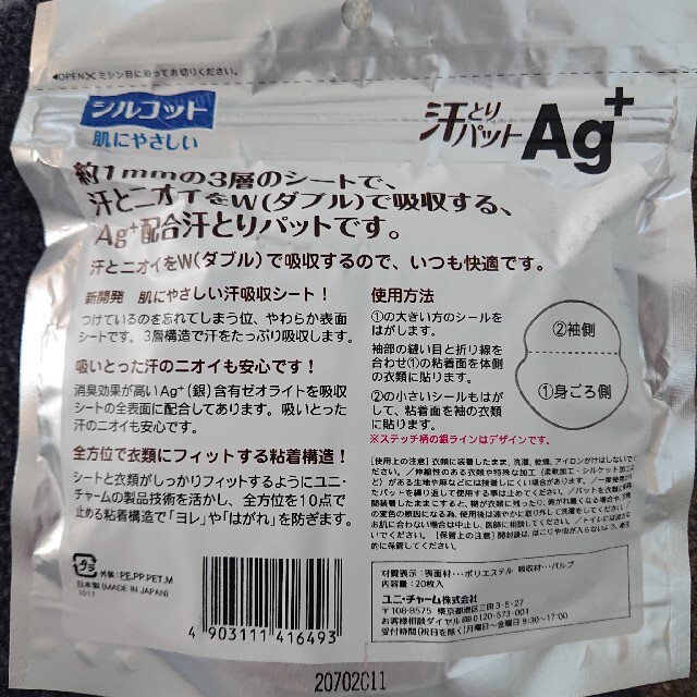 小林製薬(コバヤシセイヤク)の汗ワキパット 50枚(２5組) コスメ/美容のボディケア(制汗/デオドラント剤)の商品写真