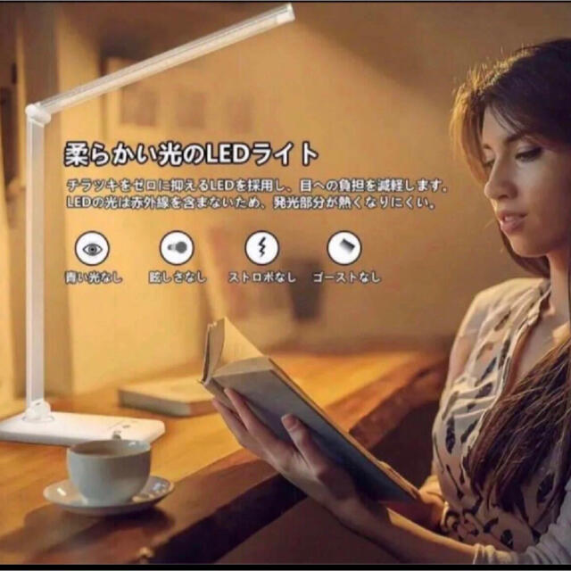 LEDデスクライト 省エネ　充電式 インテリア/住まい/日用品のライト/照明/LED(テーブルスタンド)の商品写真