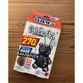 アースセイヤク(アース製薬)のバルサン 虫こないもん　吊り下げ クマ(日用品/生活雑貨)