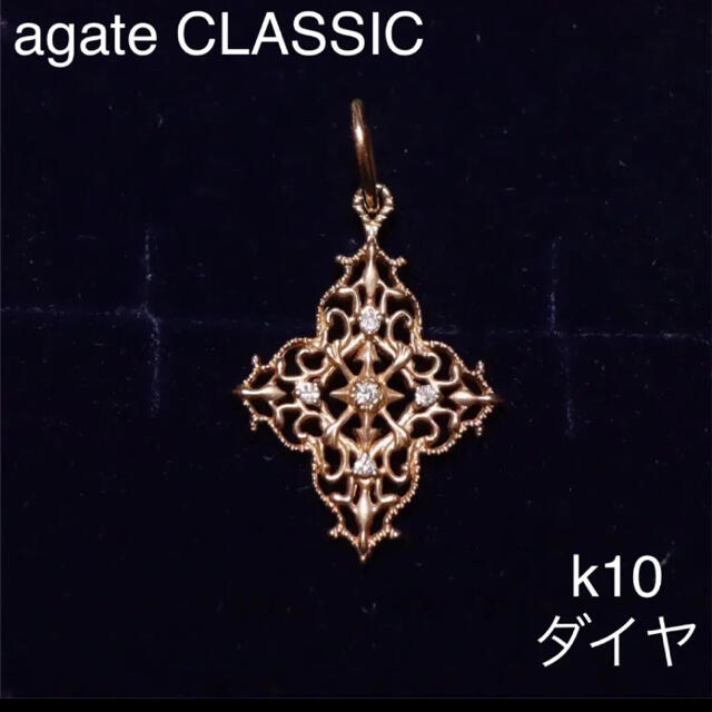 agete CLASSIC K10チャーム（14151117008）