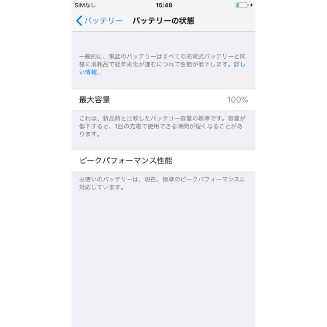 iPhone8 64GB ゴールド  ほぼ未使用品