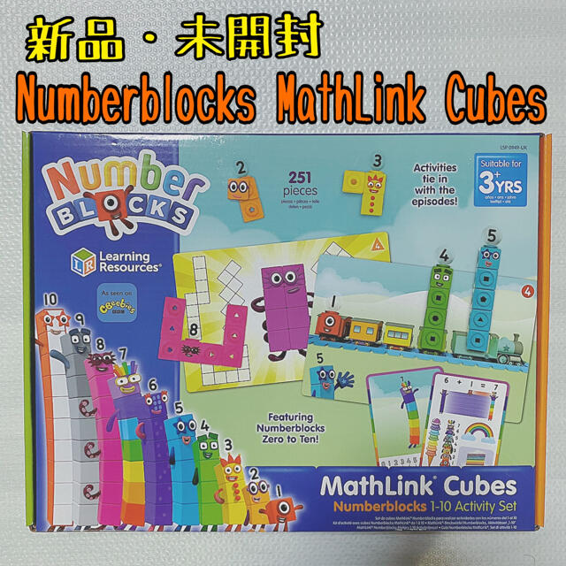 新品 Numberblocks MathLink Cubes 1-10