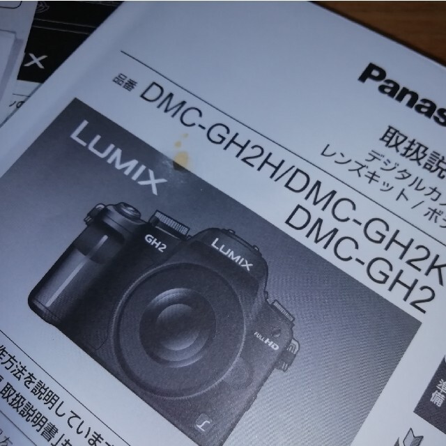 Panasonic DMC-GH2