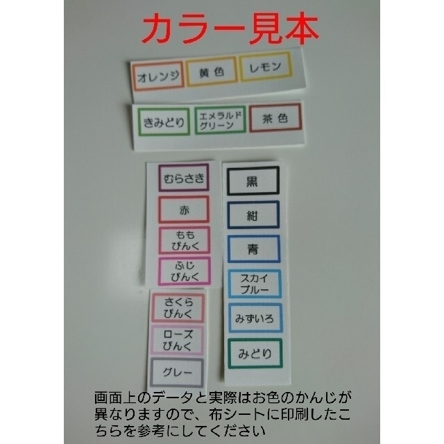 RI♡RUさま専用　おなまえゼッケン  アイロン接着 布製品用 洗濯可能   ハンドメイドのキッズ/ベビー(ネームタグ)の商品写真