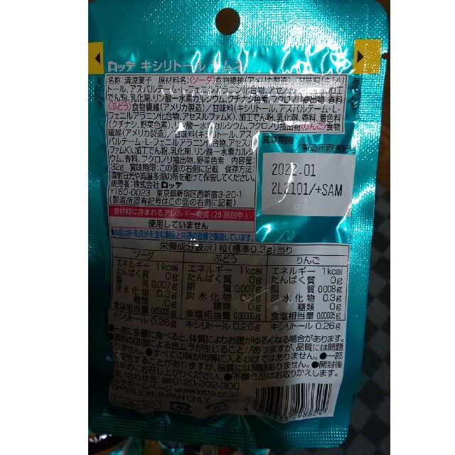 ポケモン♡キシリトールラムネ♡10袋 食品/飲料/酒の食品(菓子/デザート)の商品写真